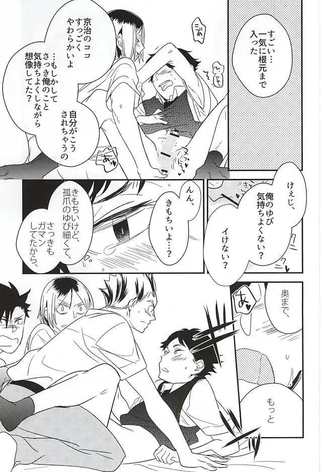 [Kemono] Neko to Fukurou ga 4P Shita Kedo Nanika Shitsumon Aru? Fhentai - Page 15