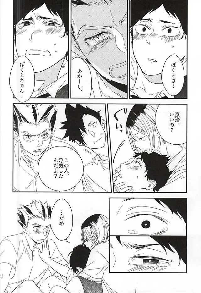 [Kemono] Neko to Fukurou ga 4P Shita Kedo Nanika Shitsumon Aru? Fhentai - Page 16