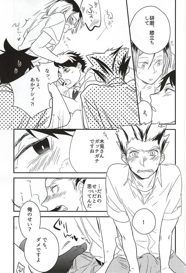 [Kemono] Neko to Fukurou ga 4P Shita Kedo Nanika Shitsumon Aru? Fhentai - Page 17