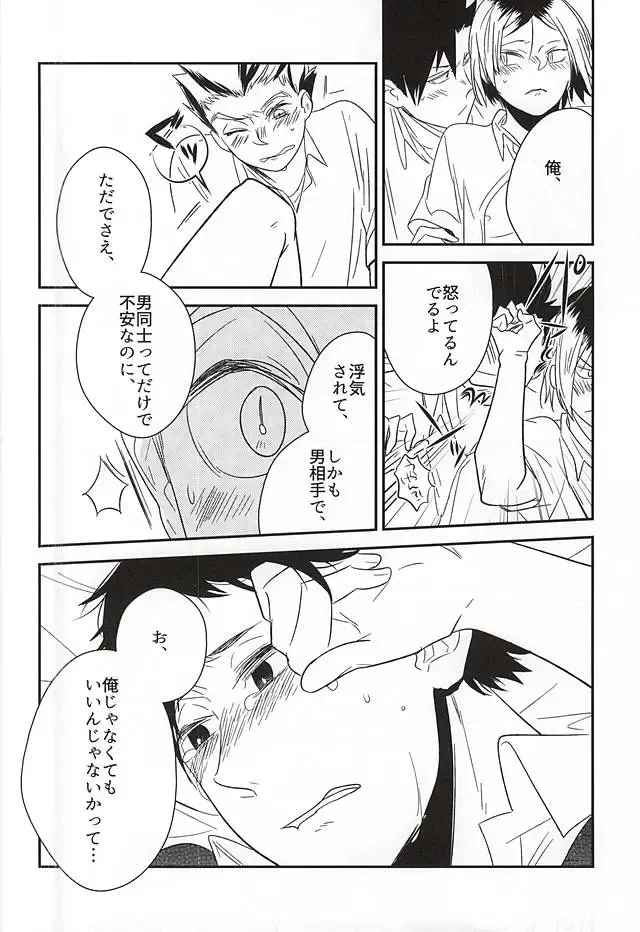 [Kemono] Neko to Fukurou ga 4P Shita Kedo Nanika Shitsumon Aru? Fhentai - Page 18