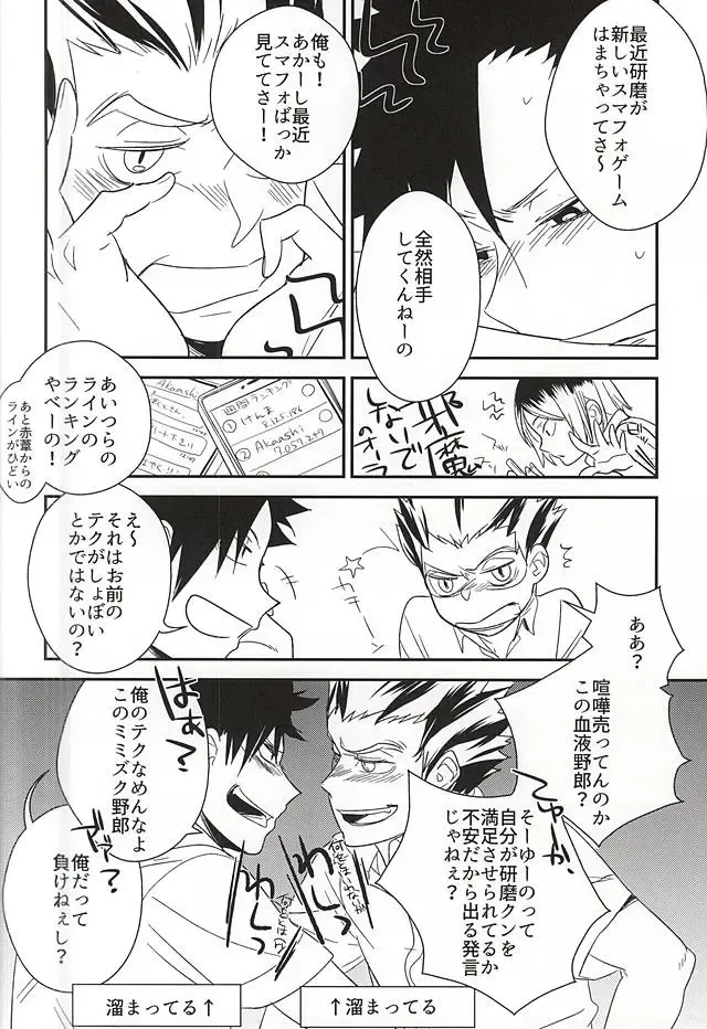 [Kemono] Neko to Fukurou ga 4P Shita Kedo Nanika Shitsumon Aru? Fhentai - Page 2