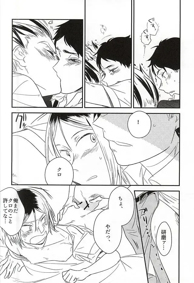 [Kemono] Neko to Fukurou ga 4P Shita Kedo Nanika Shitsumon Aru? Fhentai - Page 20