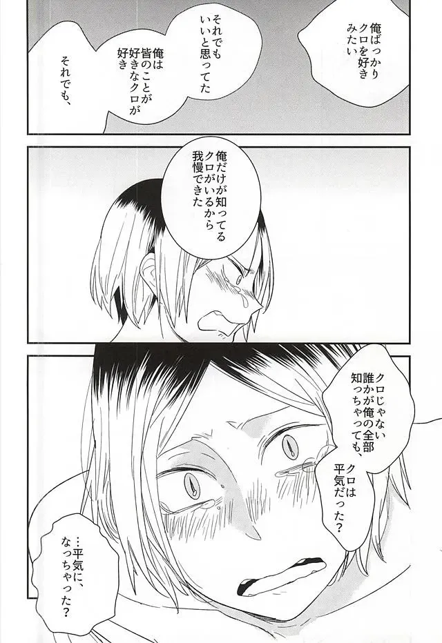 [Kemono] Neko to Fukurou ga 4P Shita Kedo Nanika Shitsumon Aru? Fhentai - Page 22