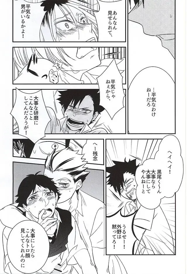 [Kemono] Neko to Fukurou ga 4P Shita Kedo Nanika Shitsumon Aru? Fhentai - Page 23