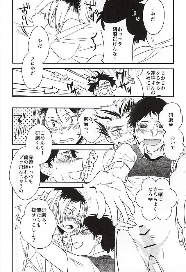 [Kemono] Neko to Fukurou ga 4P Shita Kedo Nanika Shitsumon Aru? Fhentai - Page 24