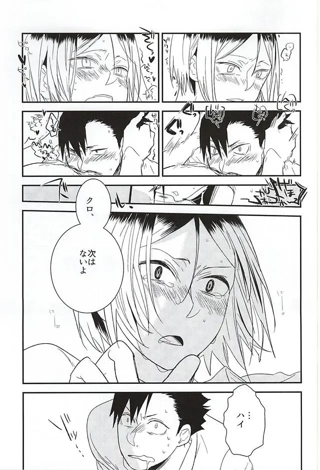 [Kemono] Neko to Fukurou ga 4P Shita Kedo Nanika Shitsumon Aru? Fhentai - Page 27