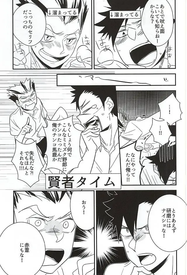 [Kemono] Neko to Fukurou ga 4P Shita Kedo Nanika Shitsumon Aru? Fhentai - Page 3