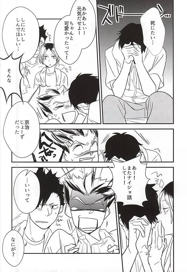 [Kemono] Neko to Fukurou ga 4P Shita Kedo Nanika Shitsumon Aru? Fhentai - Page 30