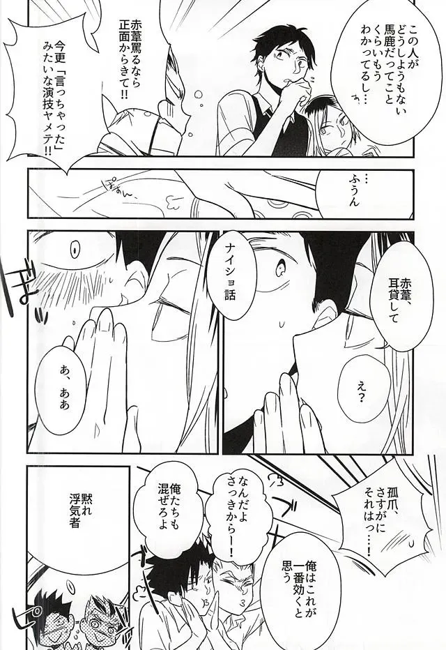 [Kemono] Neko to Fukurou ga 4P Shita Kedo Nanika Shitsumon Aru? Fhentai - Page 8