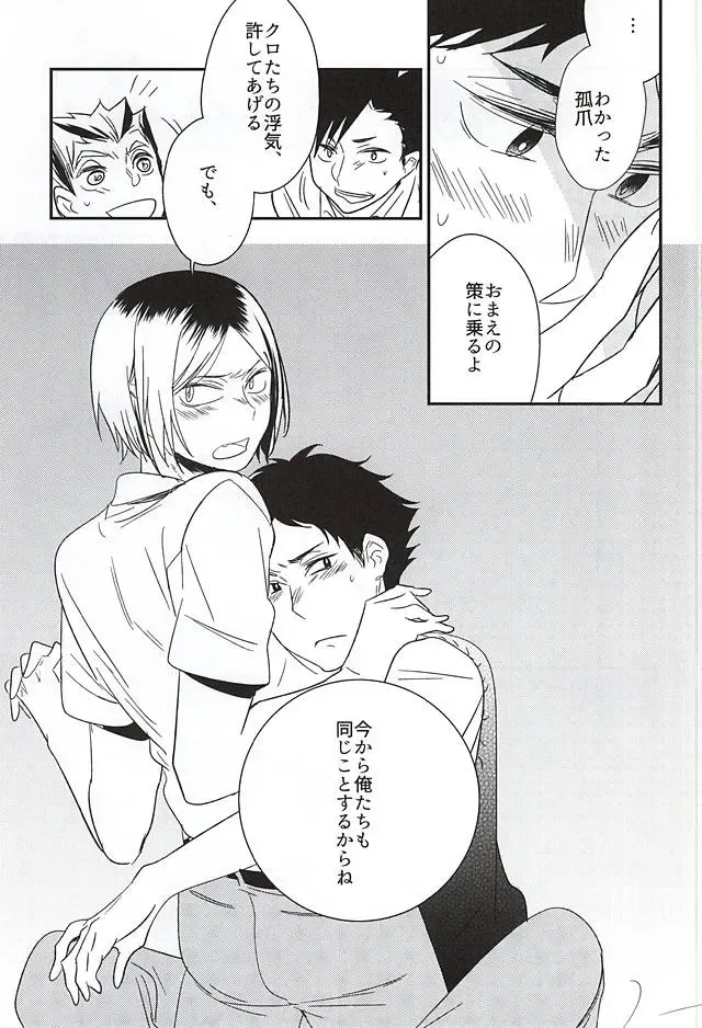 [Kemono] Neko to Fukurou ga 4P Shita Kedo Nanika Shitsumon Aru? Fhentai - Page 9