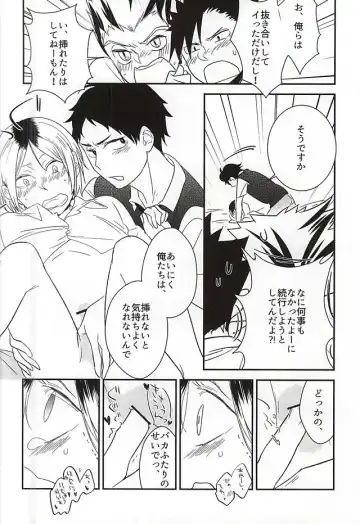 [Kemono] Neko to Fukurou ga 4P Shita Kedo Nanika Shitsumon Aru? Fhentai - Page 12