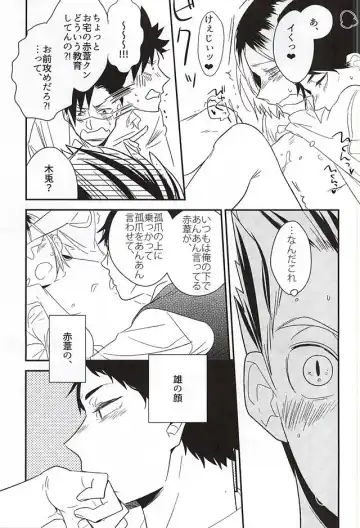 [Kemono] Neko to Fukurou ga 4P Shita Kedo Nanika Shitsumon Aru? Fhentai - Page 13