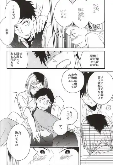 [Kemono] Neko to Fukurou ga 4P Shita Kedo Nanika Shitsumon Aru? Fhentai - Page 14