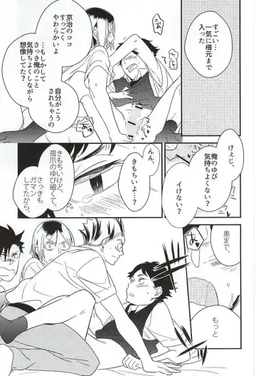 [Kemono] Neko to Fukurou ga 4P Shita Kedo Nanika Shitsumon Aru? Fhentai - Page 15