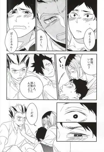 [Kemono] Neko to Fukurou ga 4P Shita Kedo Nanika Shitsumon Aru? Fhentai - Page 16