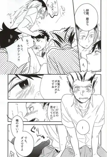 [Kemono] Neko to Fukurou ga 4P Shita Kedo Nanika Shitsumon Aru? Fhentai - Page 17