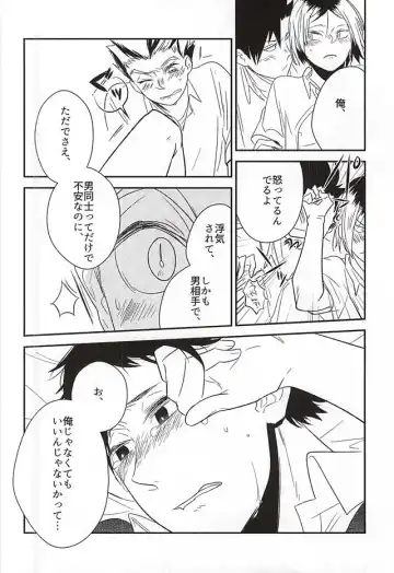 [Kemono] Neko to Fukurou ga 4P Shita Kedo Nanika Shitsumon Aru? Fhentai - Page 18