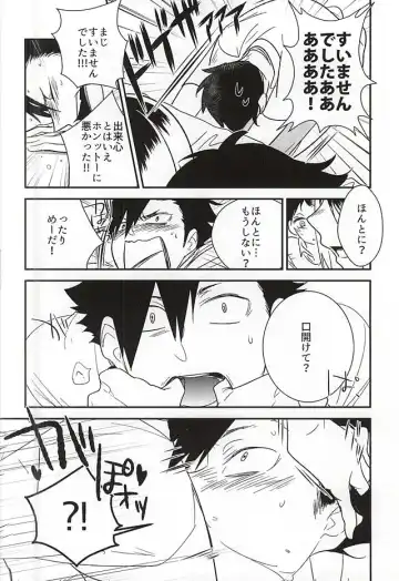 [Kemono] Neko to Fukurou ga 4P Shita Kedo Nanika Shitsumon Aru? Fhentai - Page 26