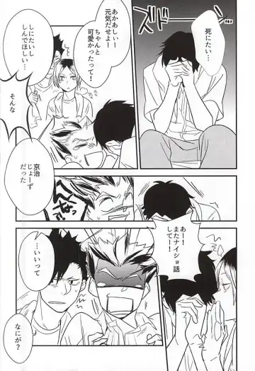 [Kemono] Neko to Fukurou ga 4P Shita Kedo Nanika Shitsumon Aru? Fhentai - Page 30