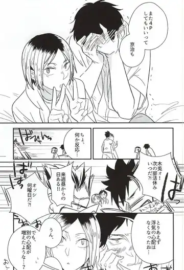 [Kemono] Neko to Fukurou ga 4P Shita Kedo Nanika Shitsumon Aru? Fhentai - Page 31