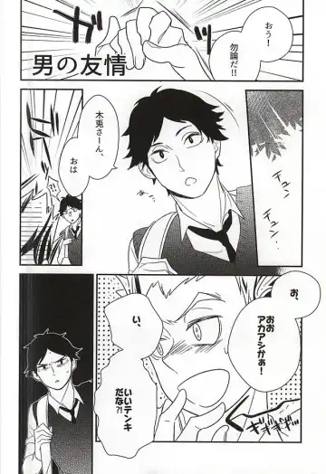 [Kemono] Neko to Fukurou ga 4P Shita Kedo Nanika Shitsumon Aru? Fhentai - Page 4