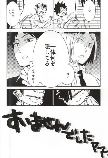 [Kemono] Neko to Fukurou ga 4P Shita Kedo Nanika Shitsumon Aru? Fhentai - Page 6