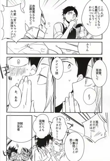 [Kemono] Neko to Fukurou ga 4P Shita Kedo Nanika Shitsumon Aru? Fhentai - Page 8