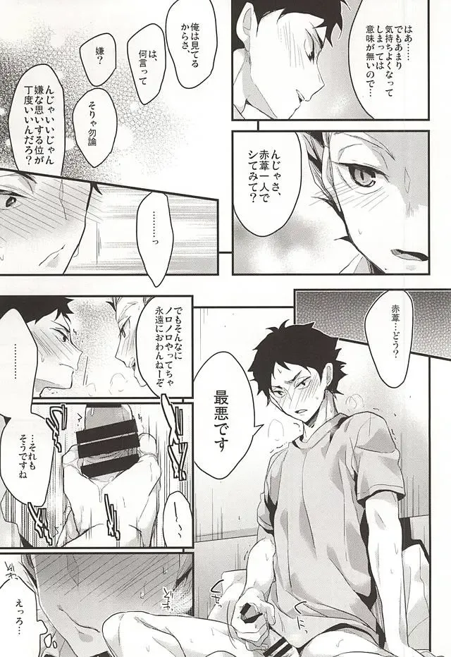 [Mizuyuki] Koufuku Jougensetsu Fhentai - Page 10