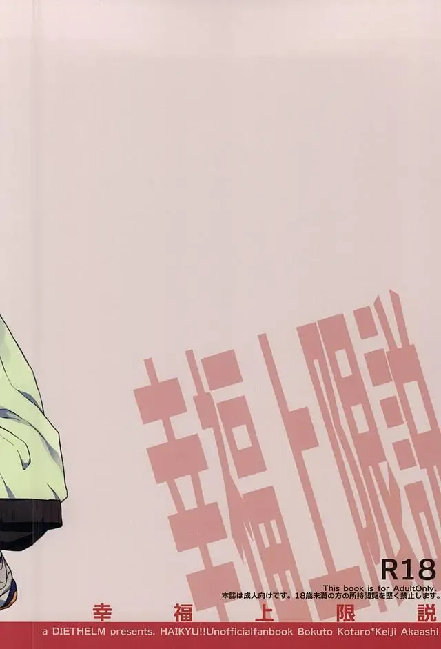 [Mizuyuki] Koufuku Jougensetsu Fhentai - Page 16