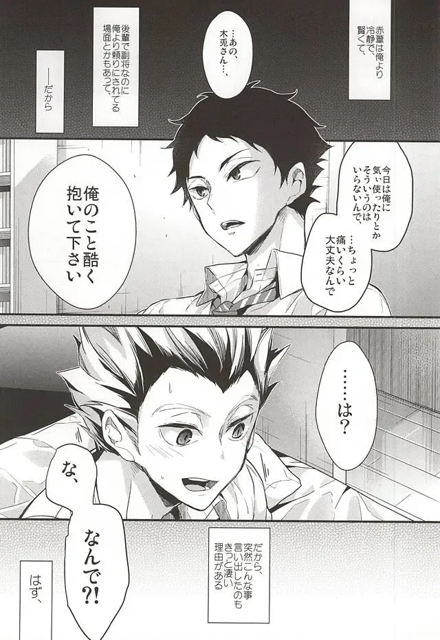 [Mizuyuki] Koufuku Jougensetsu Fhentai - Page 2