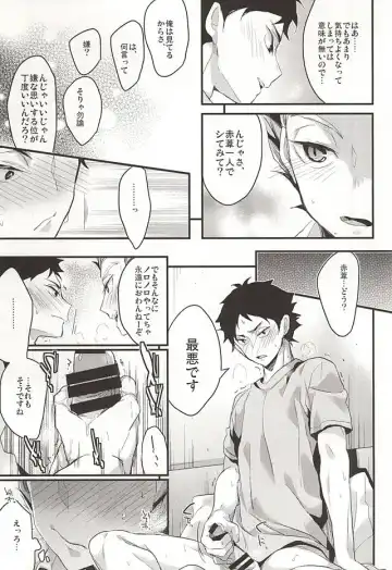 [Mizuyuki] Koufuku Jougensetsu Fhentai - Page 10