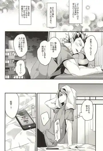 [Mizuyuki] Koufuku Jougensetsu Fhentai - Page 11