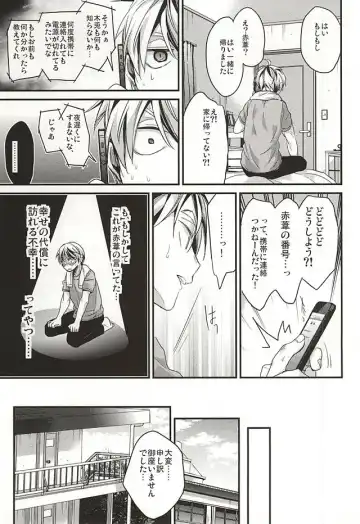 [Mizuyuki] Koufuku Jougensetsu Fhentai - Page 12