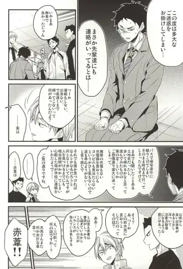 [Mizuyuki] Koufuku Jougensetsu Fhentai - Page 13