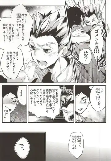 [Mizuyuki] Koufuku Jougensetsu Fhentai - Page 14