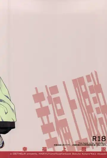 [Mizuyuki] Koufuku Jougensetsu Fhentai - Page 16