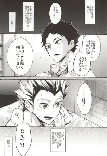 [Mizuyuki] Koufuku Jougensetsu Fhentai - Page 2