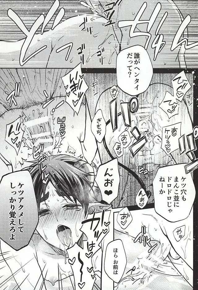 [Suzusawa Aki] Namatte Night Fhentai - Page 16