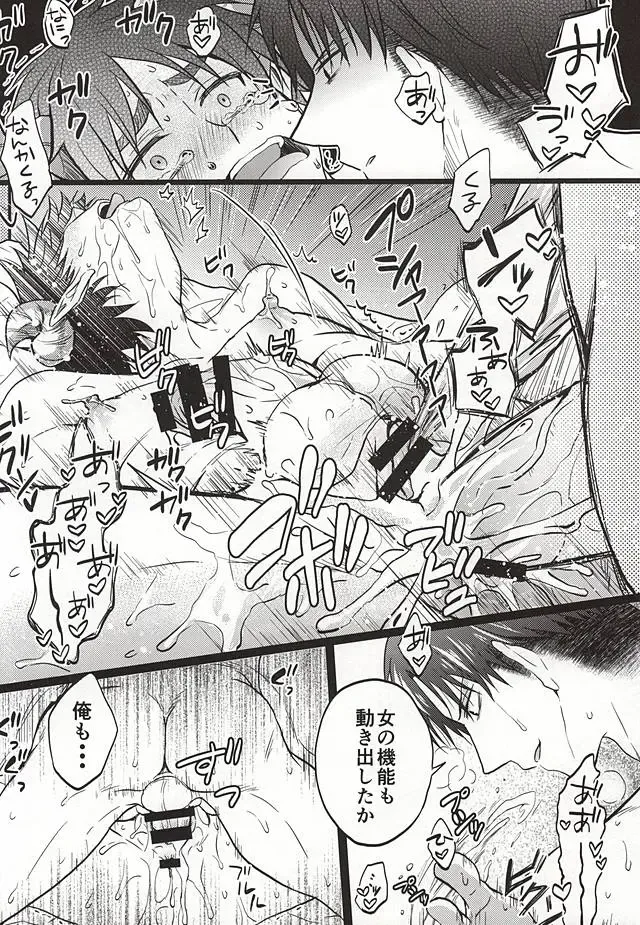 [Suzusawa Aki] Namatte Night Fhentai - Page 19