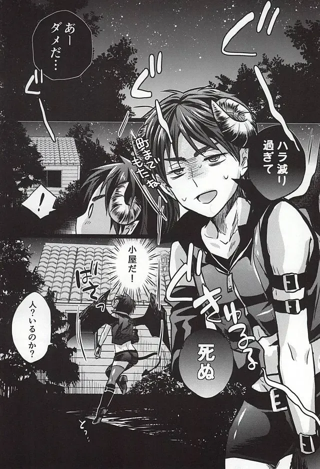 [Suzusawa Aki] Namatte Night Fhentai - Page 2