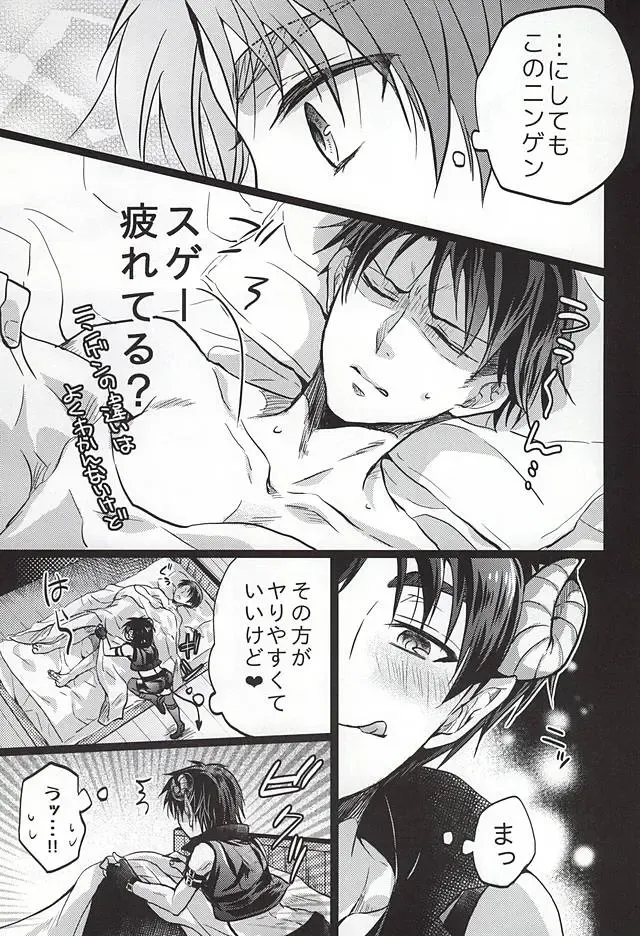 [Suzusawa Aki] Namatte Night Fhentai - Page 4
