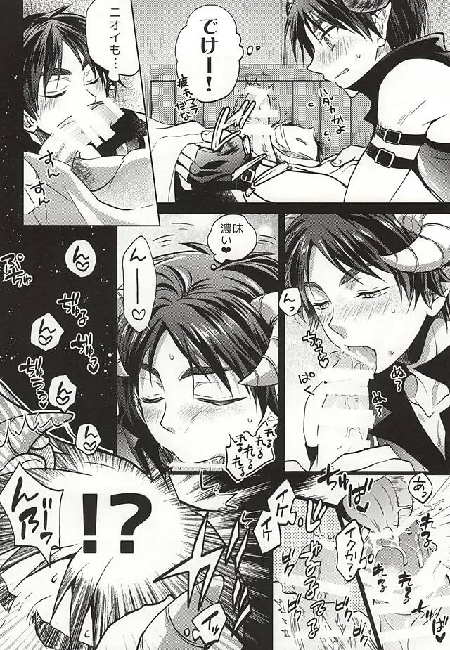 [Suzusawa Aki] Namatte Night Fhentai - Page 5