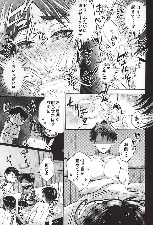 [Suzusawa Aki] Namatte Night Fhentai - Page 6