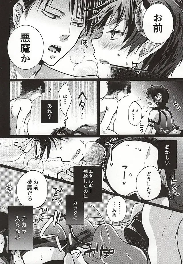 [Suzusawa Aki] Namatte Night Fhentai - Page 7