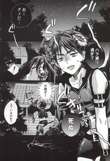 [Suzusawa Aki] Namatte Night Fhentai - Page 2