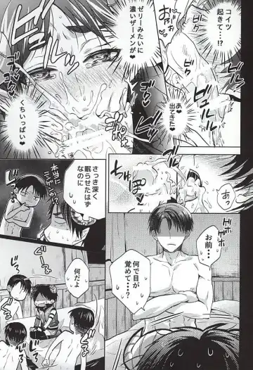 [Suzusawa Aki] Namatte Night Fhentai - Page 6