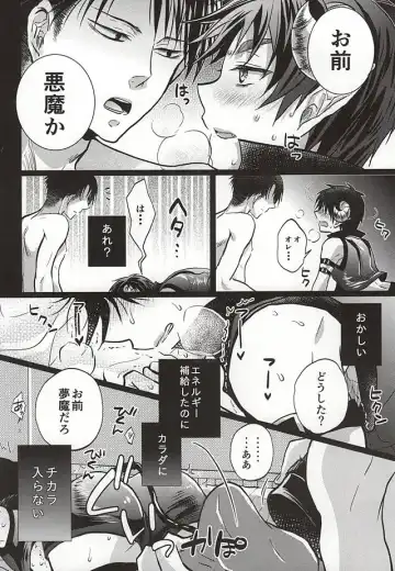 [Suzusawa Aki] Namatte Night Fhentai - Page 7