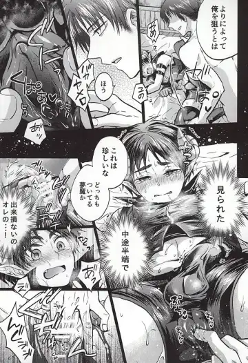 [Suzusawa Aki] Namatte Night Fhentai - Page 8