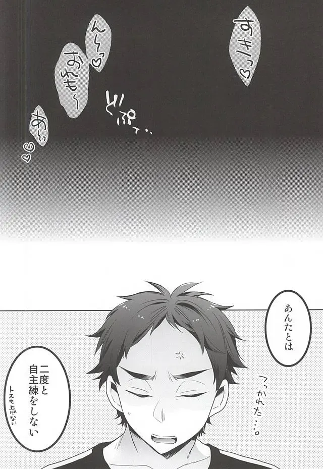 [Michinoku] Taiiku Souko de Futari Kiri Fhentai - Page 21