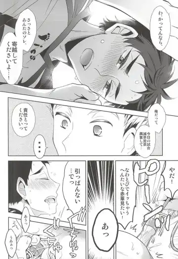 [Michinoku] Taiiku Souko de Futari Kiri Fhentai - Page 15